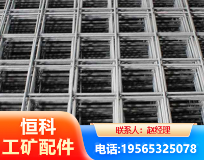 芜湖钢筋平焊网